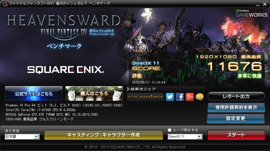 ff14full-highdx11_780_6700k.png